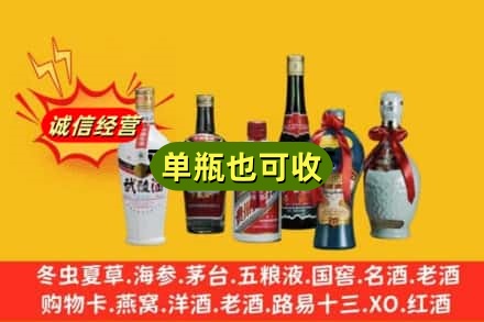 大同新荣区回收名酒